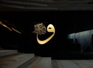 wamayyataqillaha arab